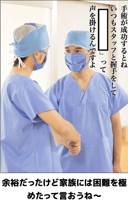 名医