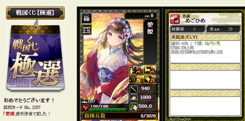 極選くじ影