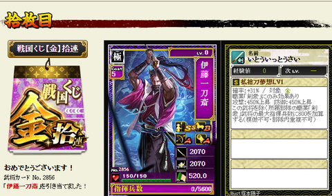 布武かげ金３