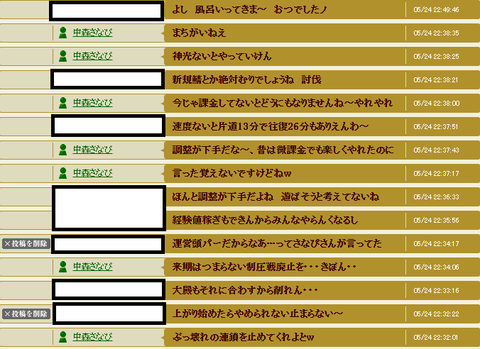同盟員コメ