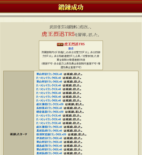 か武田鍛錬5