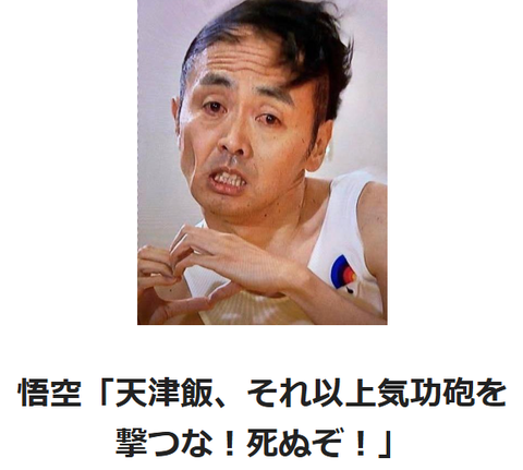 気功砲