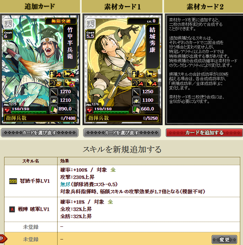 盟主竹中極限り1