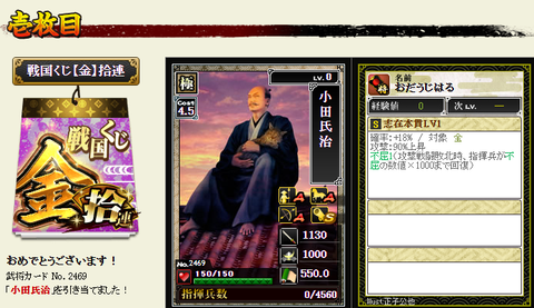 布武かげ金１