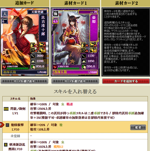 影比古2枠目1