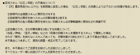 不具合★