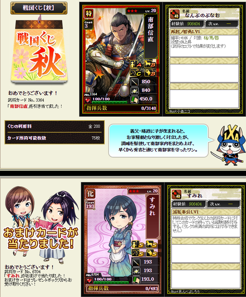 秋くじ10