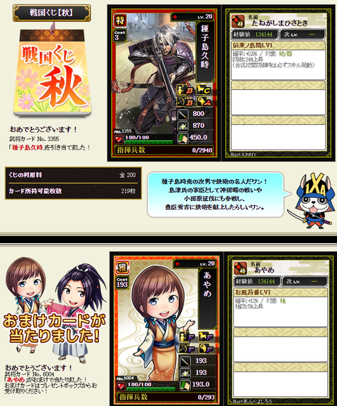 秋くじ影10