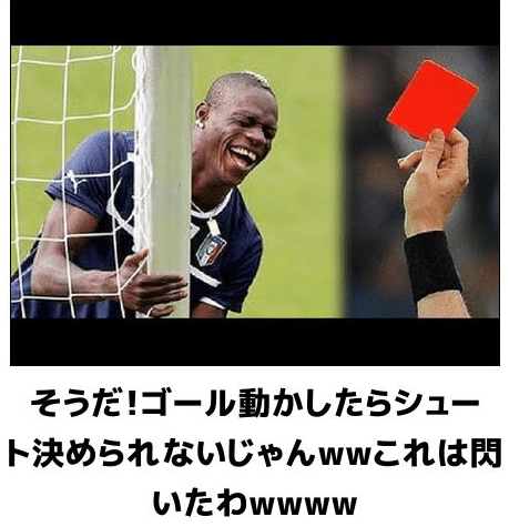 閃き