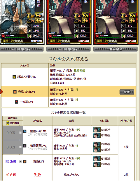 本願寺付け替え2回目