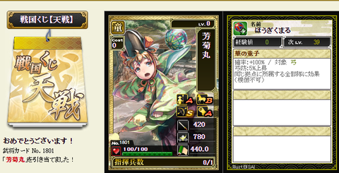 メイン天戦2日目7