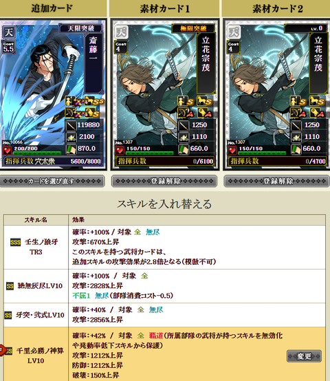 斎藤付け替え１