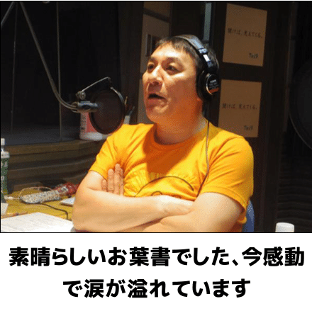 ２感動で涙が・・・★★