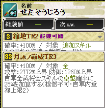 瀬田２