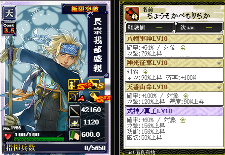 彫塑4枠目合成②成功レベル10