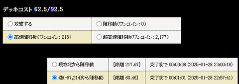 近くの砦