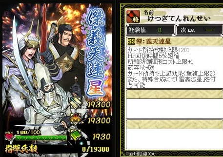 祝傑②