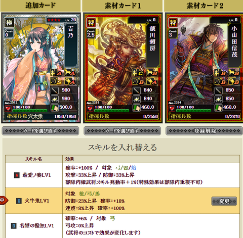 新キツノ合成1