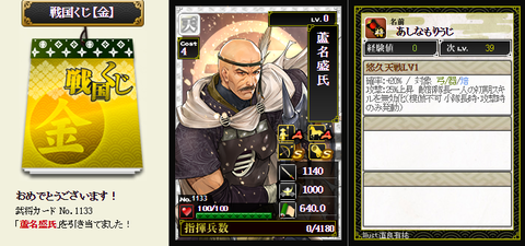 蘆名