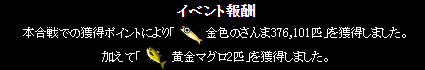 マグロ2回目