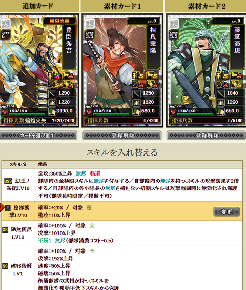 秀吉ラスト1