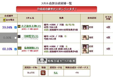 長野付け替え２