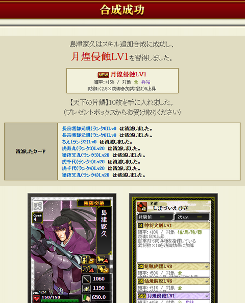 島津極限最終結果