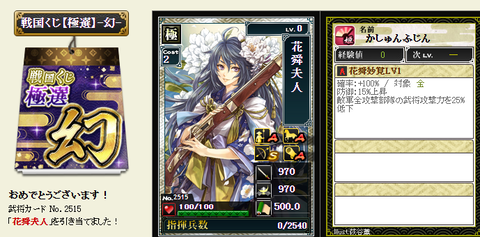 かげ極撰4
