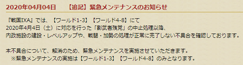 メンテ