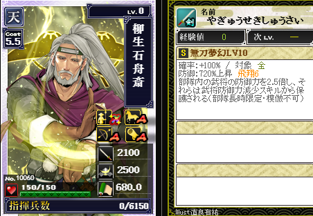 柳生1
