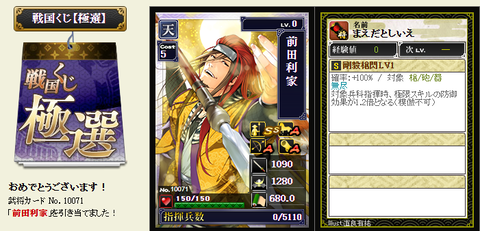 かげ極撰８⭐