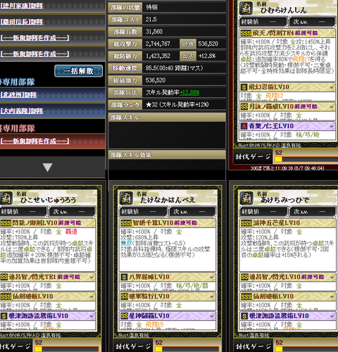 かげ部隊1