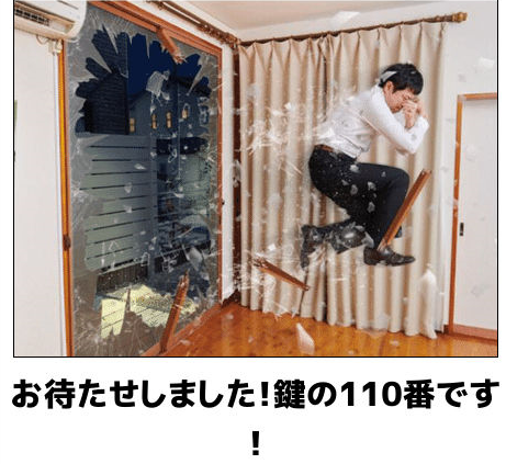 鍵の110