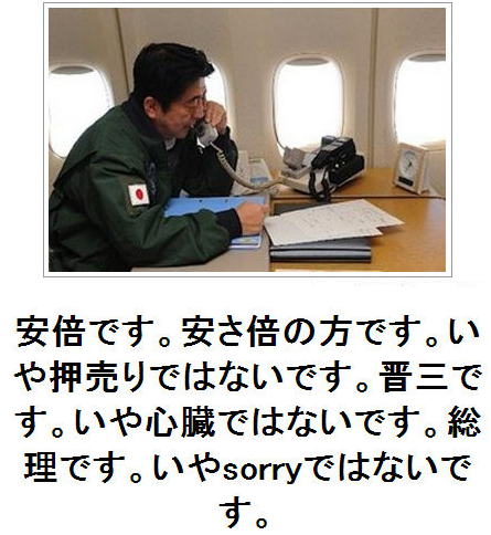 安倍