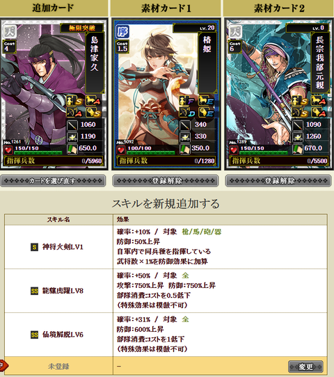 島津極限リベリベ１