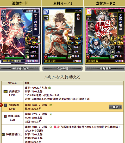 志々雄ソロ②１