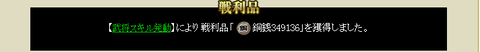 陣受け２