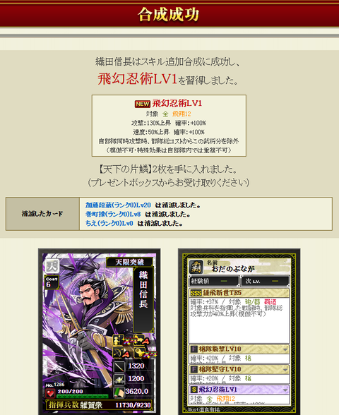 織田極限結果