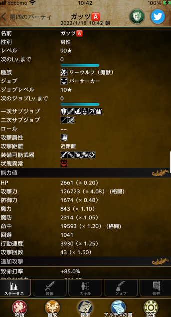 アタッカー①