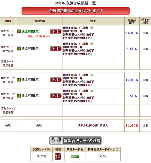 福島仙境４