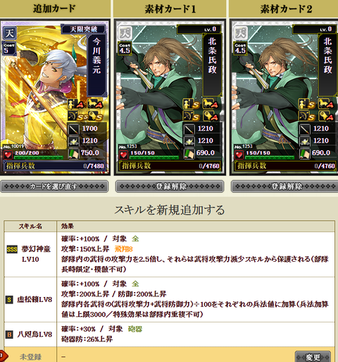 今川極限1