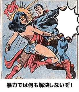 スーパーマン