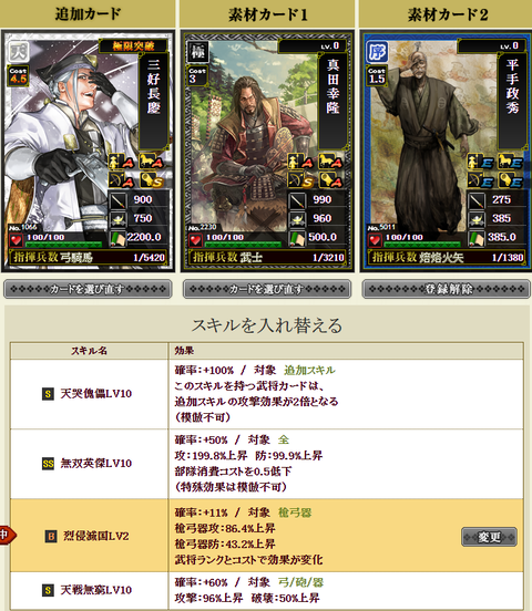 三好神光1