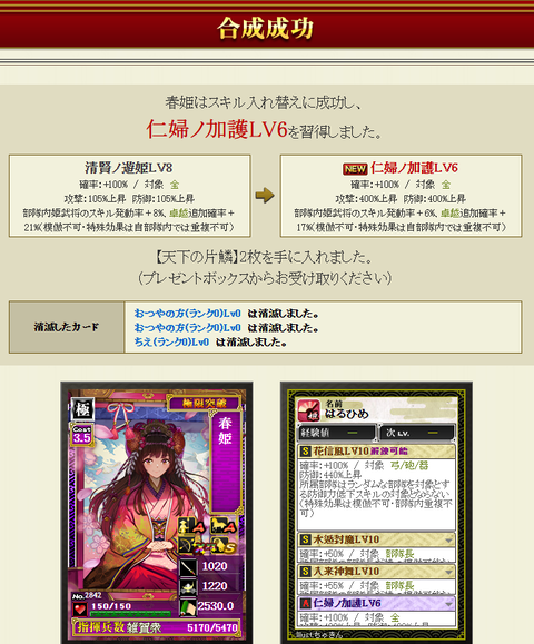 春姫極限