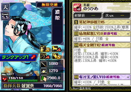 覇天金剛TR2②