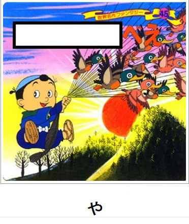 やべえ