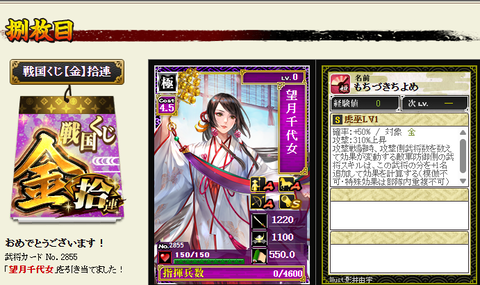 幻金くじ布武５