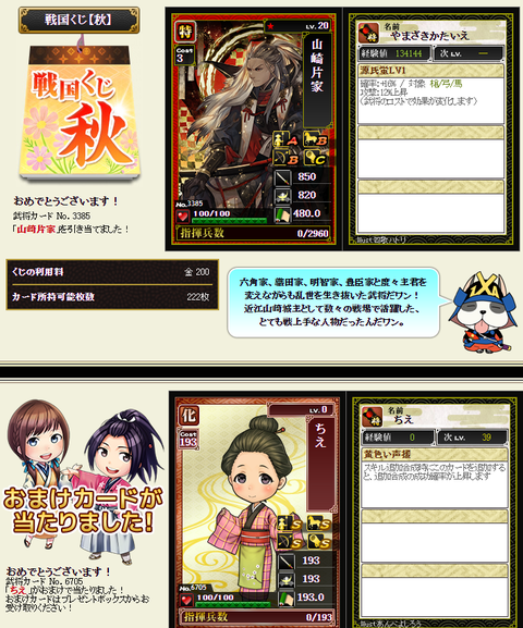 秋くじ影７