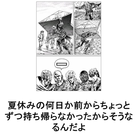 夏休み前