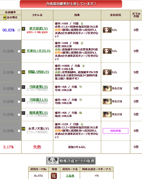 志々雄ラスト合成2